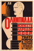 Soviet Theatre Cinema Vintage Retro Advert Poster A4 Photo Print