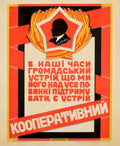Soviet Ukraine Star Vintage Retro Advert Poster A4 Photo Print