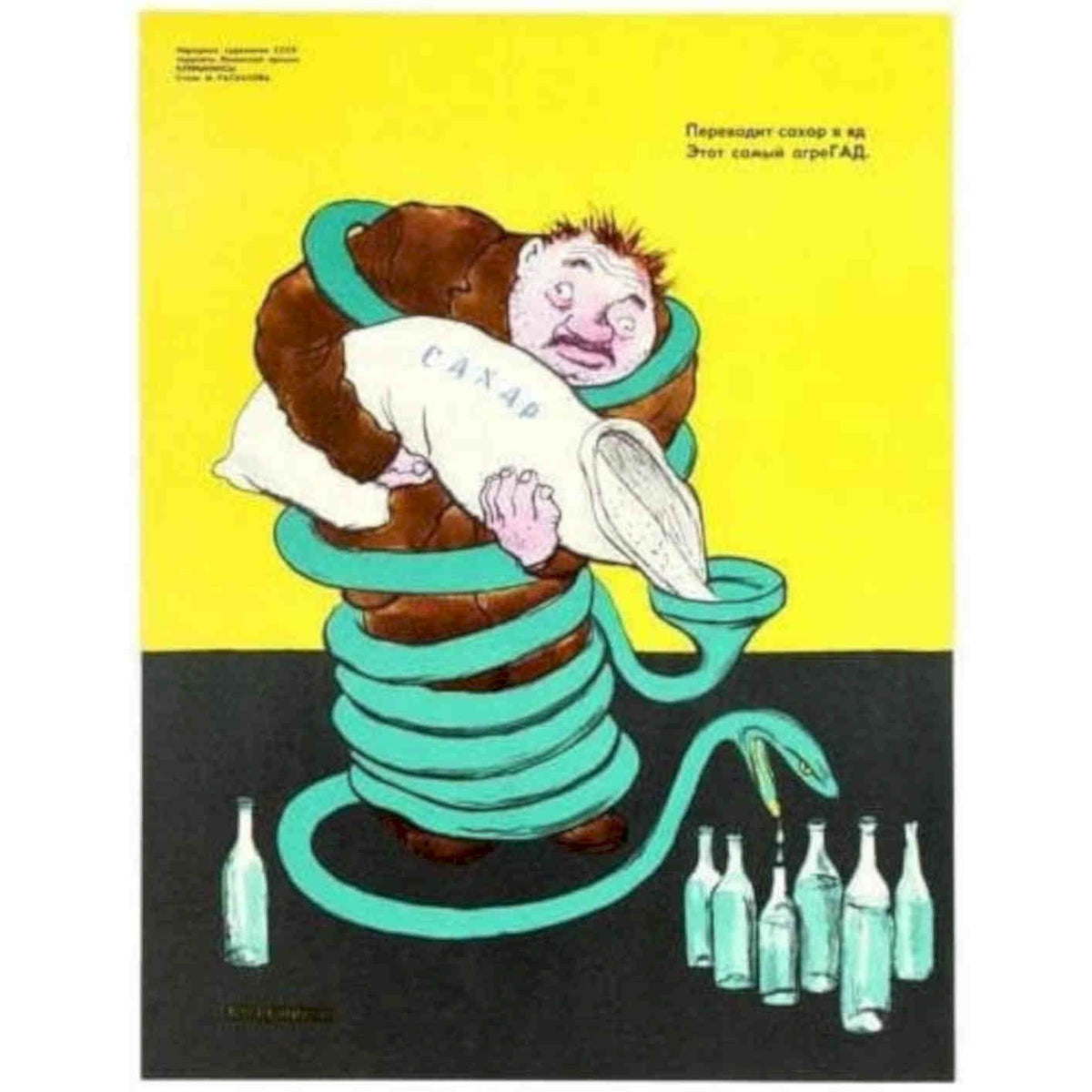 Soviet Union Anti Alcohol Abuse 1 Visua Vintage Retro Advert Poster A4 Photo Pr