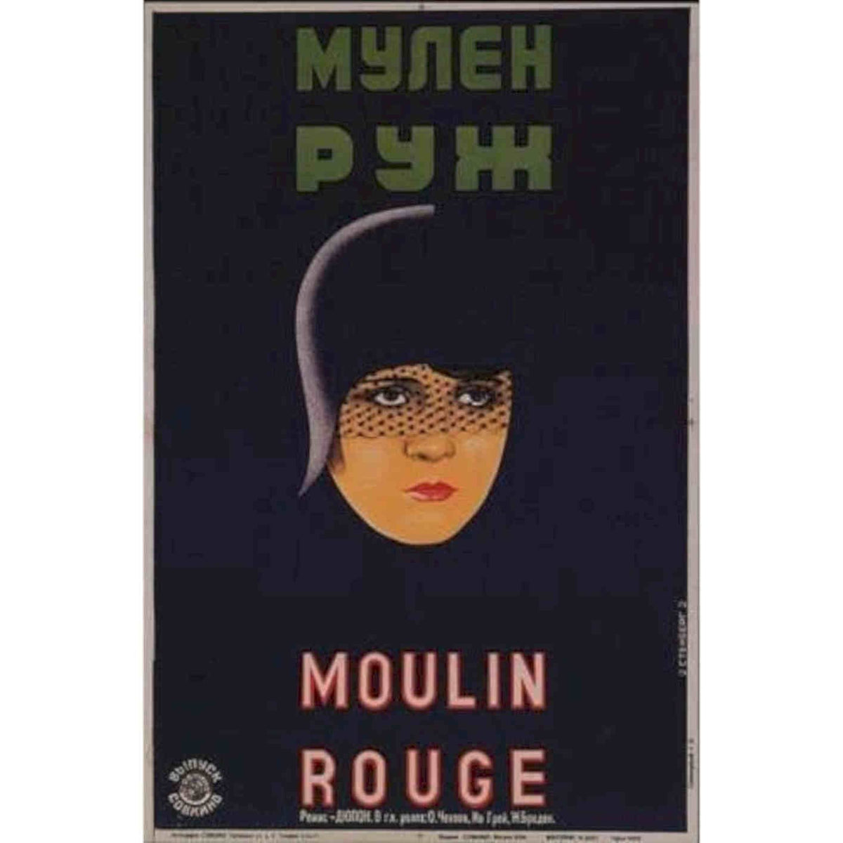 Soviet Union Moulin Rouge Movie Vis Vintage Retro Advert Poster A4 Photo Print