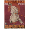 Soviet Union The Girl With Hat Box Movie P Vintage Retro Advert Poster A4 Photo