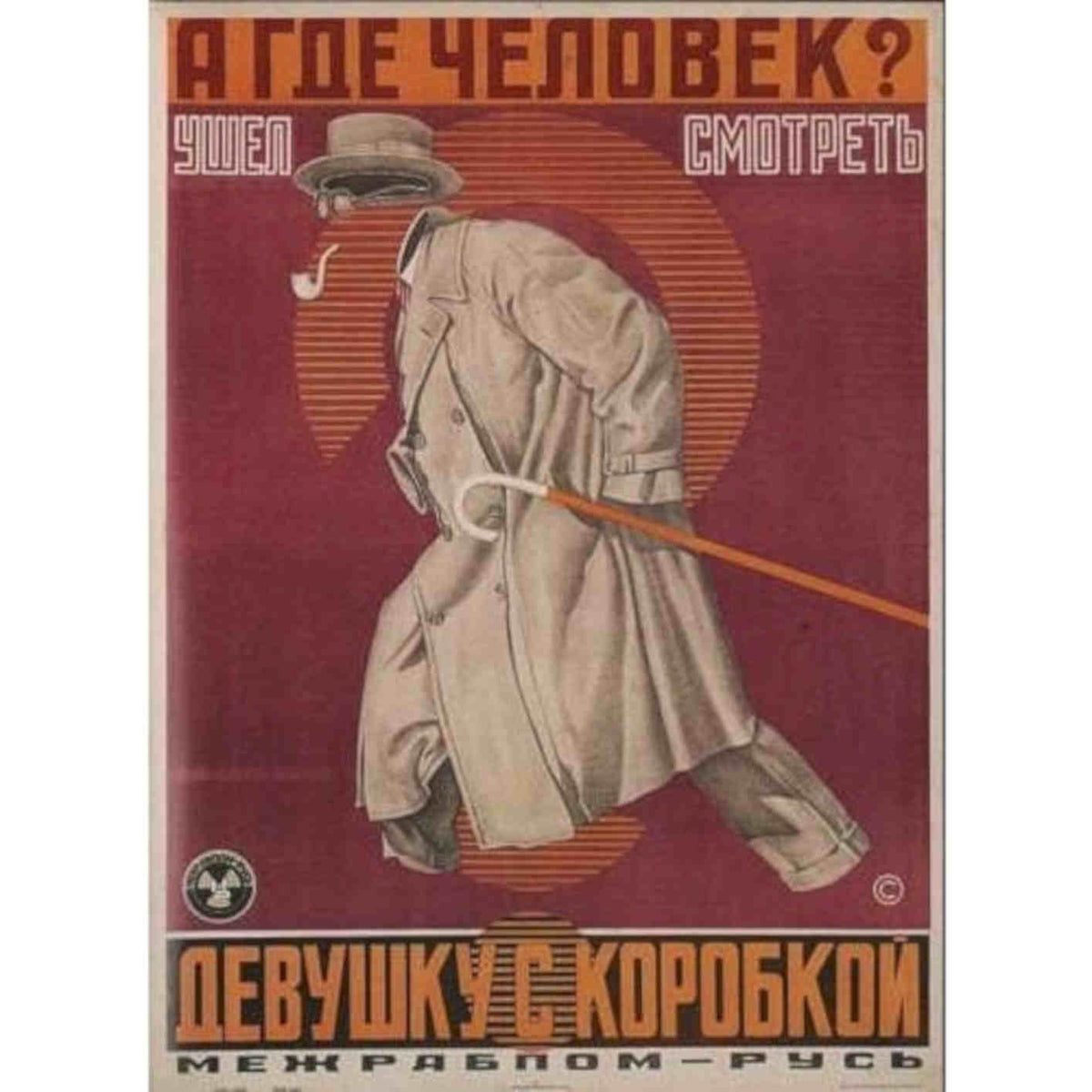 Soviet Union The Girl With Hat Box Movie P Vintage Retro Advert Poster A4 Photo