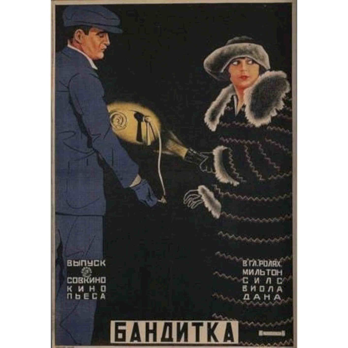 Soviet Union The Lady Bandit Movie Vintage Retro Advert Poster A4 Photo Print
