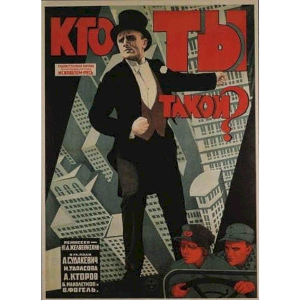 Soviet Union Who Are You Movie Visu Vintage Retro Advert Poster A4 Photo Print