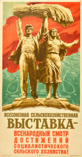 Soviet Wheat Poster Vintage Retro Advert Poster A4 Photo Print