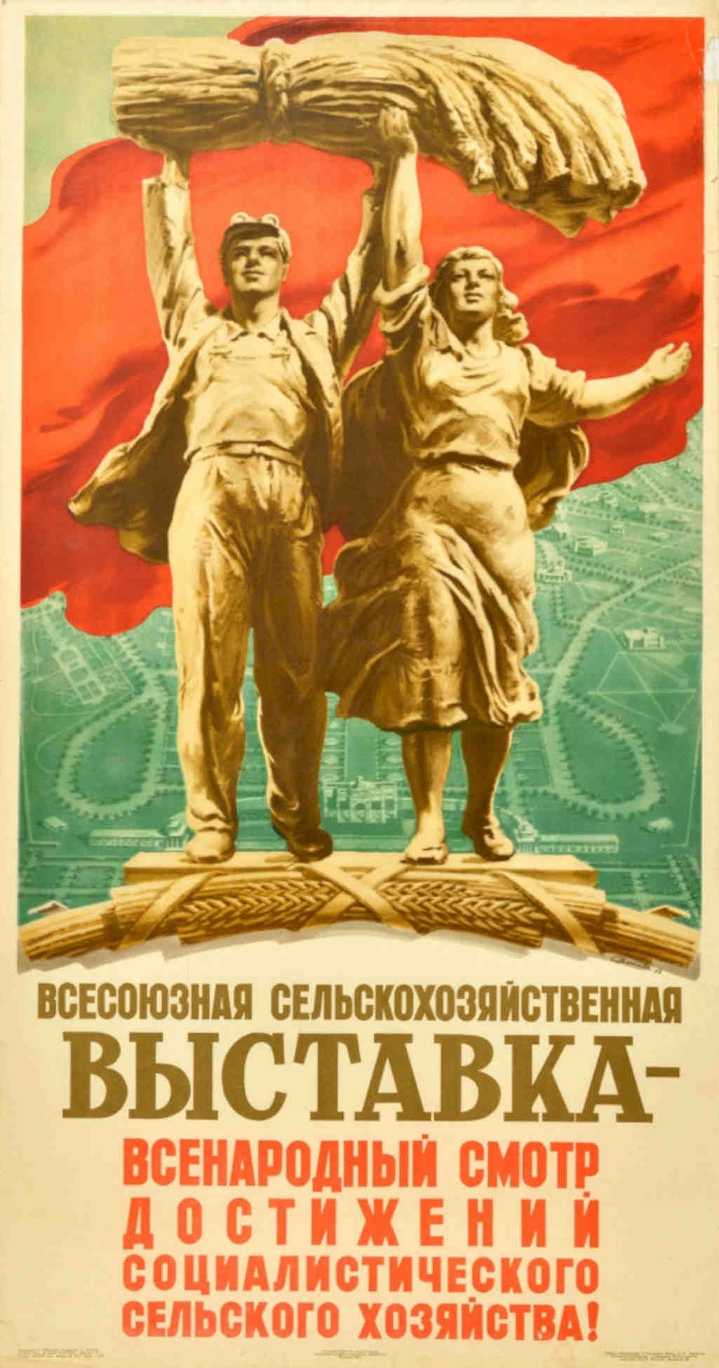 Soviet Wheat Poster Vintage Retro Advert Poster A4 Photo Print