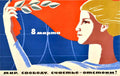 Soviet Womens Day Vintage Retro Advert Poster A4 Photo Print