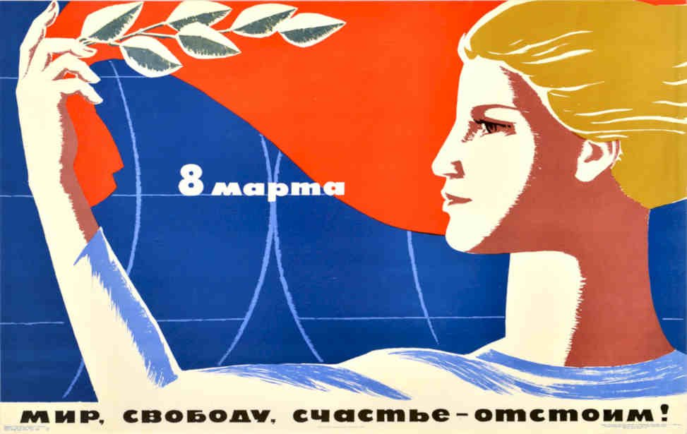 Soviet Womens Day Vintage Retro Advert Poster A4 Photo Print