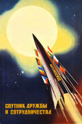 Sputnik Friendship Rocket Vintage Retro Advert Poster A4 Photo Print
