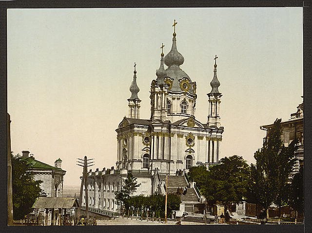 St Andres Church Kiev Vintage A4 Photo Print