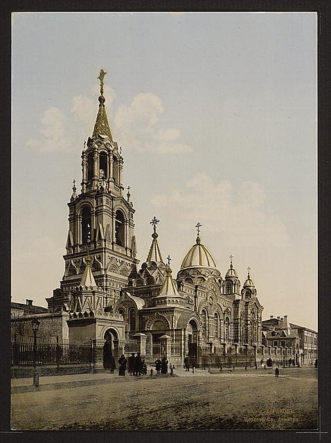 St Demitry Charkow Russia Vintage A4 Photo Print
