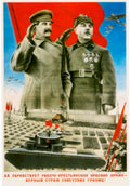 Stalin Trotsky Army 2 1930s Vintage Retro Advert Poster