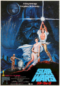 Star Wars Lightsaber Vintage Retro Advert Poster A4 Photo Print