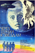Stars Nebula Poster Vintage Retro Advert Poster A4 Photo Print