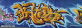Street Art 0701 0676 GRAFFITI A4 Photo Print