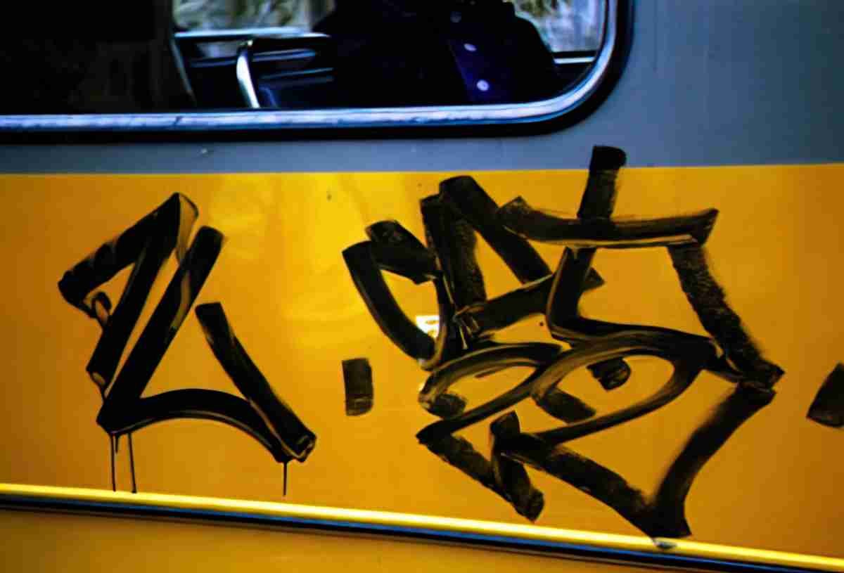 Street Art 1387 1363 GRAFFITI A4 Photo Print