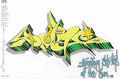 Street Art 1797 1774 GRAFFITI A4 Photo Print