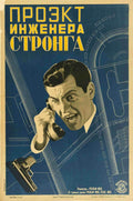 Strengal Poster Engineer Vintage Retro Advert Poster A4 Photo Print