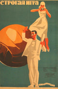 Strogoiya Igra Poster Vintage Retro Advert Poster A4 Photo Print