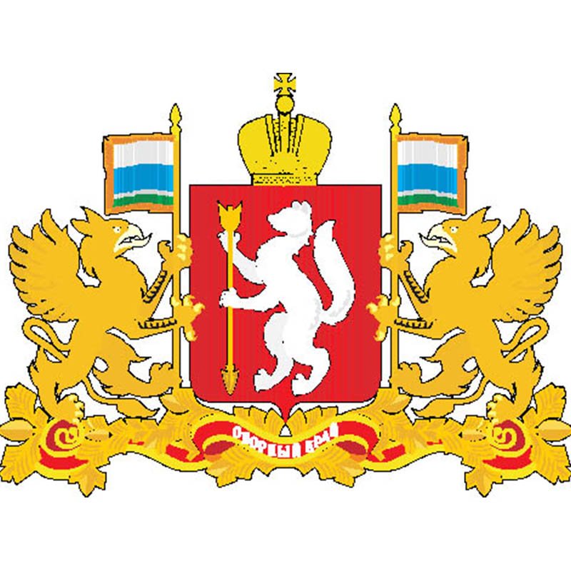 Sverdlovsk2005 Obl Coat Of Arms N6249 A4 Photo Print