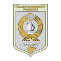 Syzransky Rayon Coat Of Arms N6590 A4 Photo Print