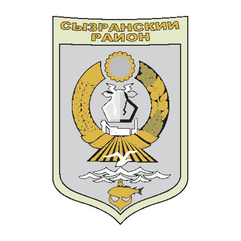 Syzransky Rayon Coat Of Arms N6590 A4 Photo Print
