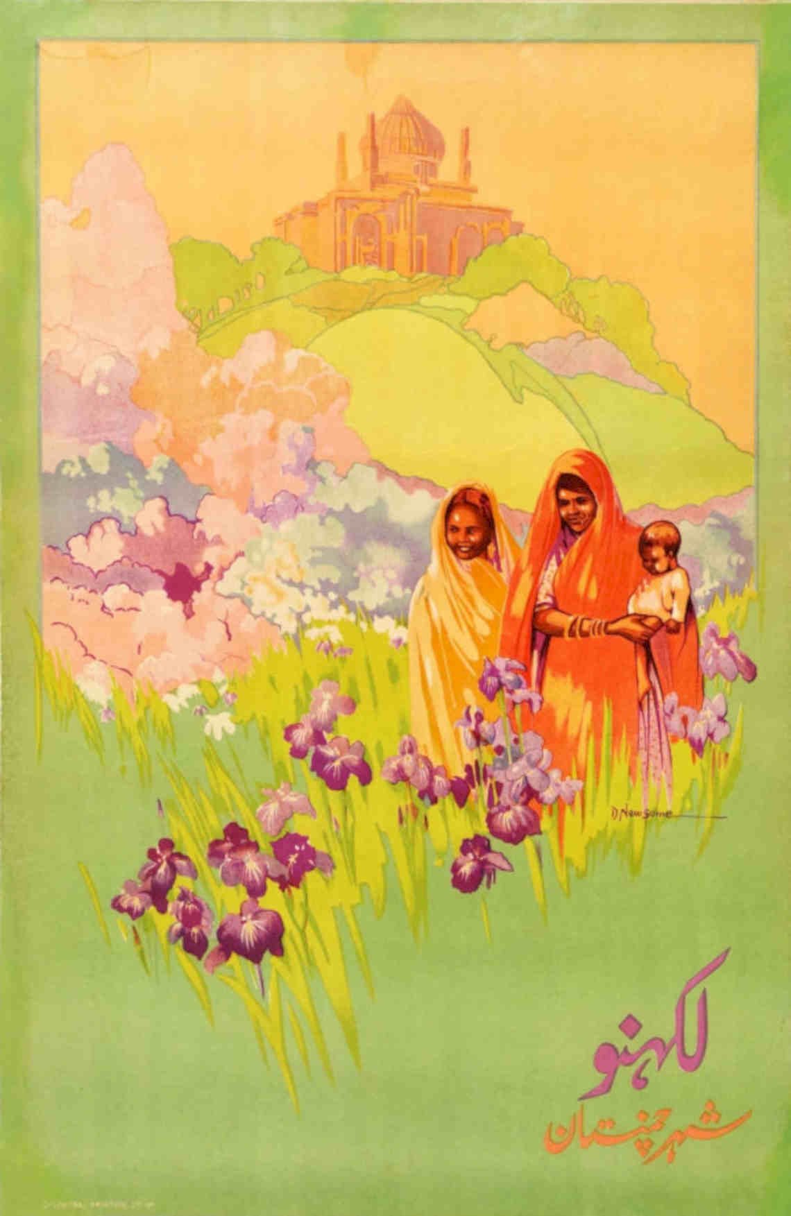 Taj Mahal Lucknow Vintage Retro Advert Poster A4 Photo Print