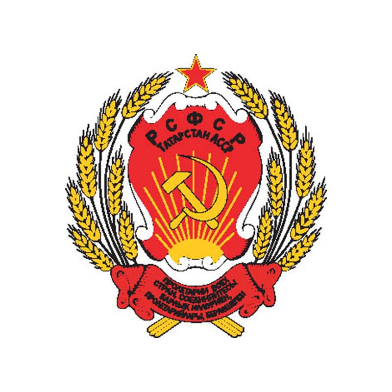Tatarstan Assr Coat Of Arms N6032 A4 Photo Print