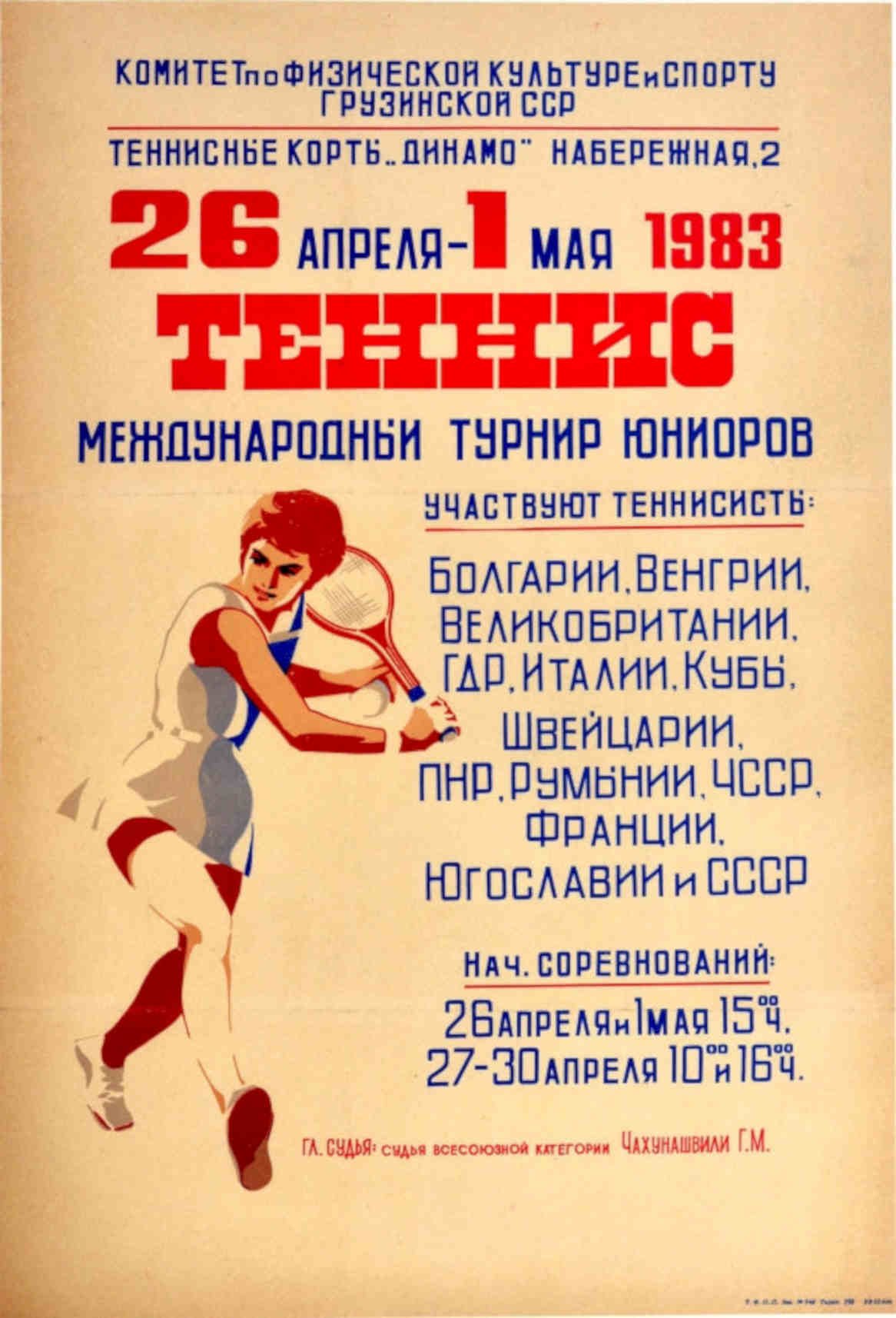 Tennis Tournament 1983 Vintage Retro Advert Poster A4 Photo Print
