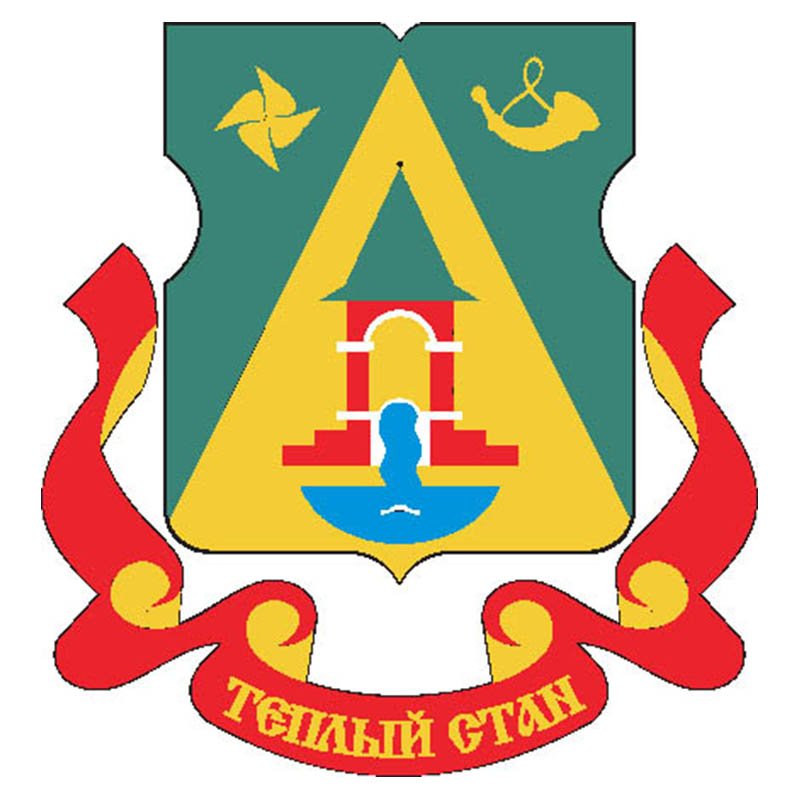 Teplystan Mos Coat Of Arms N1555 A4 Photo Print