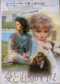 Termsofendearment4 Vintage Retro Advert Poster A4 Photo Print