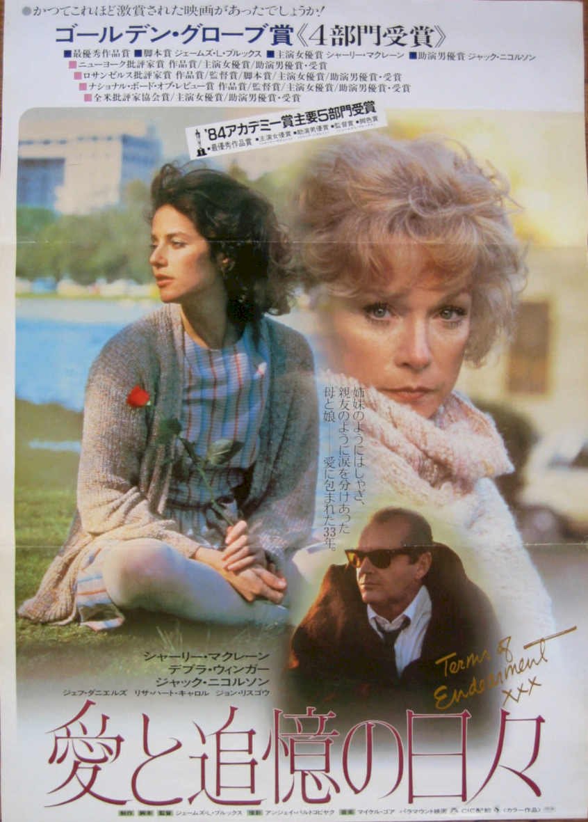 Termsofendearment4 Vintage Retro Advert Poster A4 Photo Print