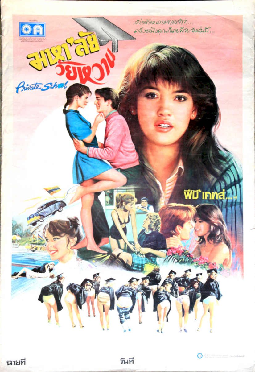 Thai Private School Vintage Retro Advert Poster A4 Photo Print