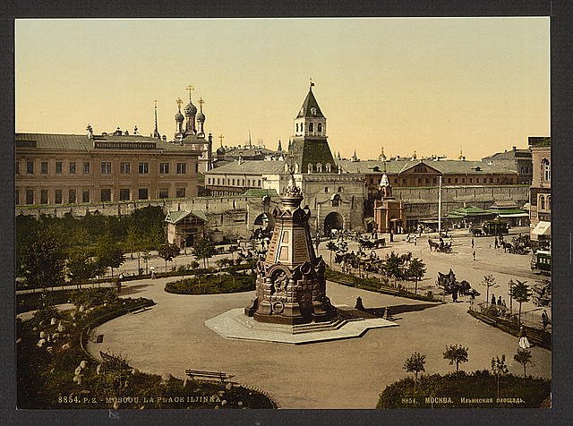 The Place Iljinka  Moscow Vintage A4 Photo Print