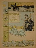 Theophile Steinlen buvons du lait 1 Art A4 Photo Print
