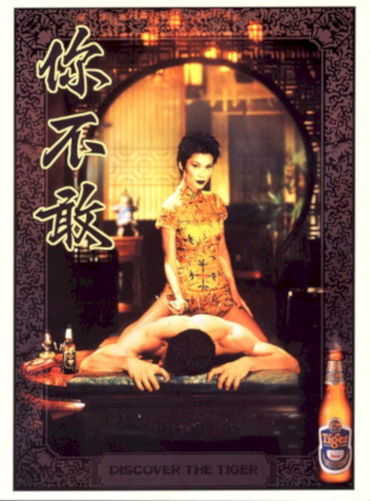 Tiger Cheongsam Lanterns 1990s Vintage Retro Advert