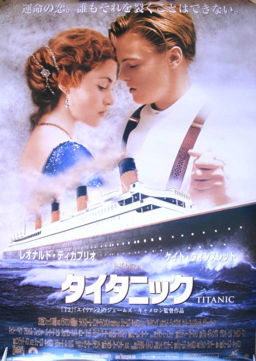Titanic9 Vintage Retro Advert Poster A4 Photo Print