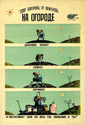 Tomato Harvest Poster Vintage Retro Advert Poster A4 Photo Print