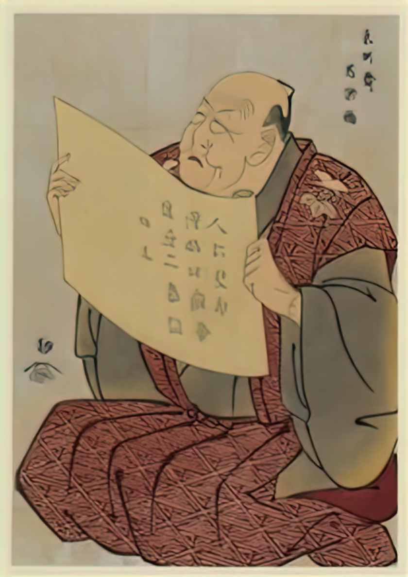 Toshusai Sharaku 1 Art A4 Photo Print