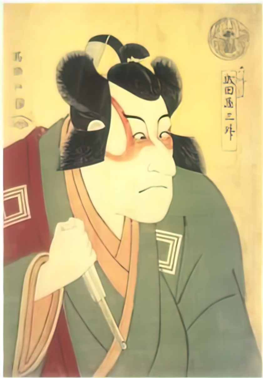Toshusai Sharaku sharaku 1794 ichikawa danj r vi as arakawa tar takesa Art A4 Photo Print