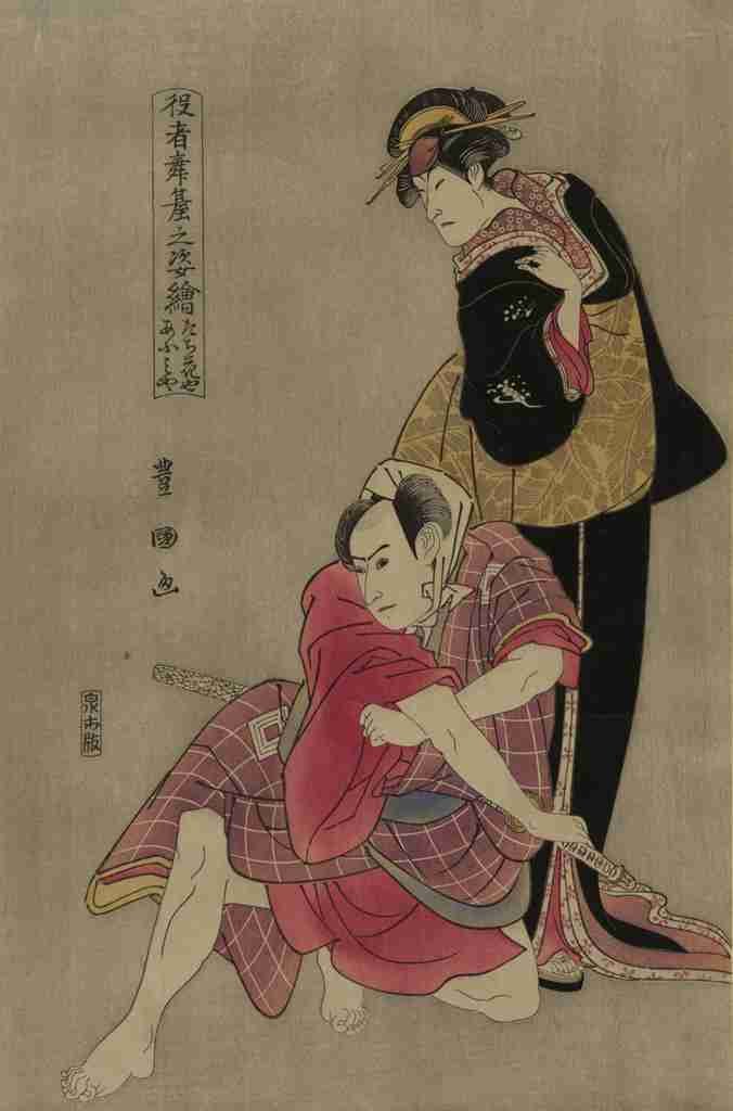 Toyokuni Utagawa 1769 1825 Tachibana ya and Omi ya c1795 Vintage A4 Photo Print