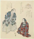 Toyota Hokkei mountain witch 1832 Art A4 Photo Print