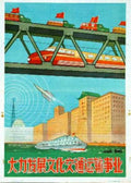 Train Bridge Cityscape Vintage Retro Advert Ads A4 Photo Print