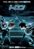 Tronlegacy2 Vintage Retro Advert Poster A4 Photo Print
