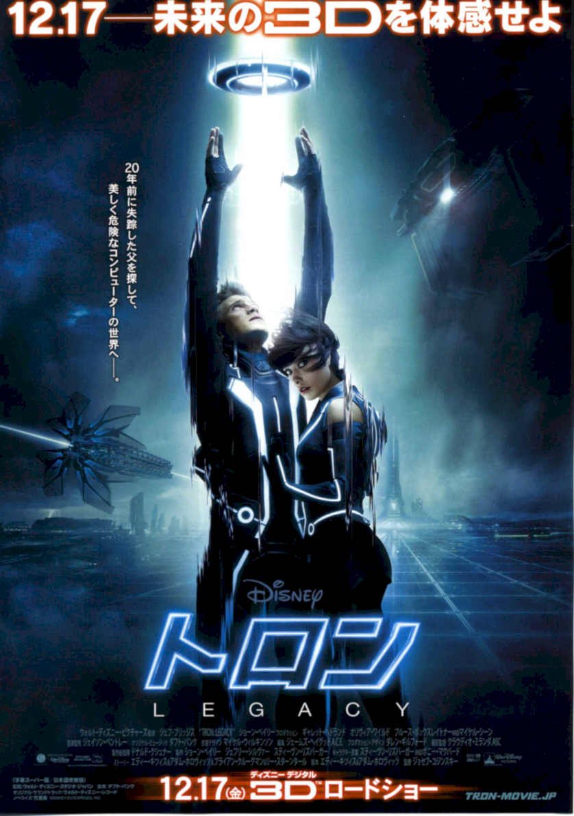 Tronlegacy3 Vintage Retro Advert Poster A4 Photo Print