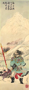 Tsukioka Yoshitoshi lin chong Art A4 Photo Print