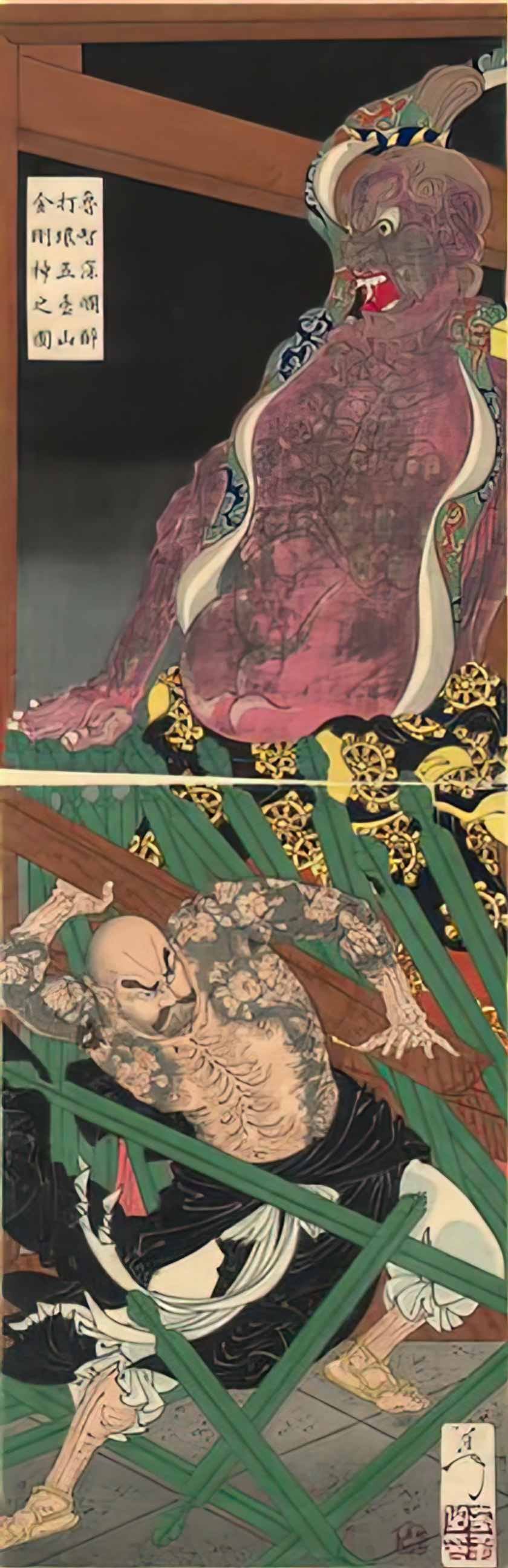 Tsukioka Yoshitoshi lu zhishen Art A4 Photo Print