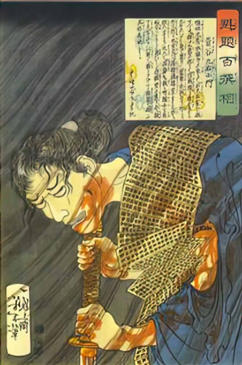 Tsukioka Yoshitoshi not detected 242420 Art A4 Photo Print