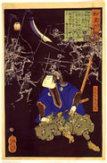 Tsukioka Yoshitoshi oya taro mitsukuni Art A4 Photo Print