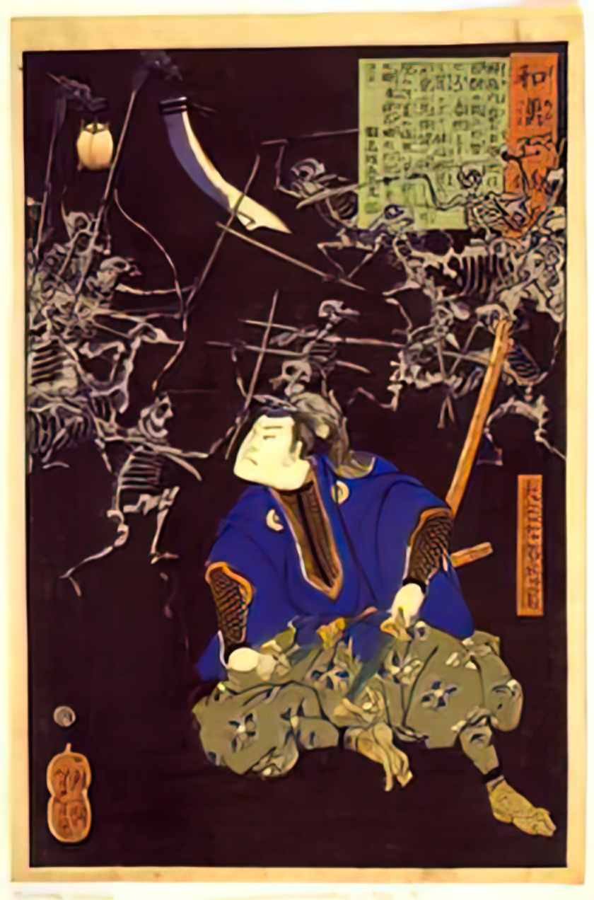 Tsukioka Yoshitoshi oya taro mitsukuni Art A4 Photo Print